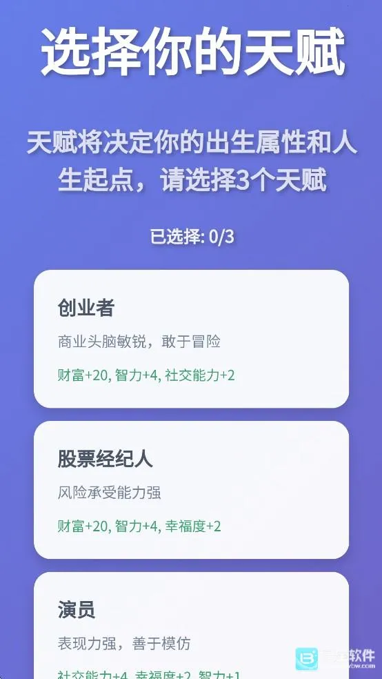 人生模拟器中国式人生破解版 人生模拟器中国式人生破解版