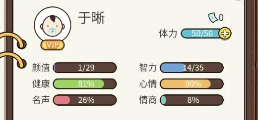 人生模拟器中国式人生破解版 人生模拟器中国式人生破解版