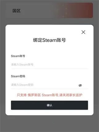 SteamPY��׿���ֻ���