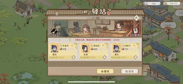 解忧小村落安卓版手机版 解忧小村落安卓版手机版