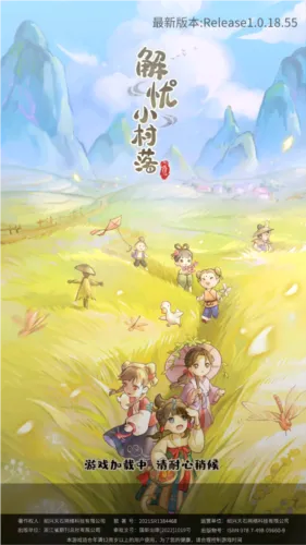解忧小村落安卓版手机版 解忧小村落安卓版手机版