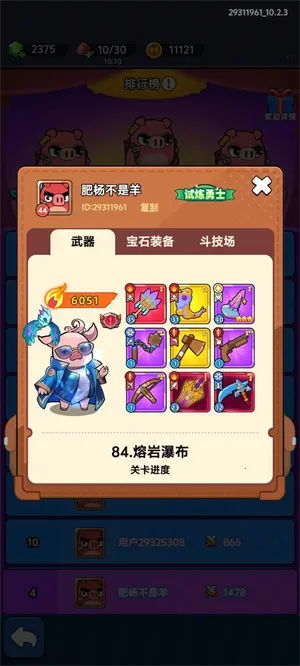 背包猪侠客 背包猪侠客