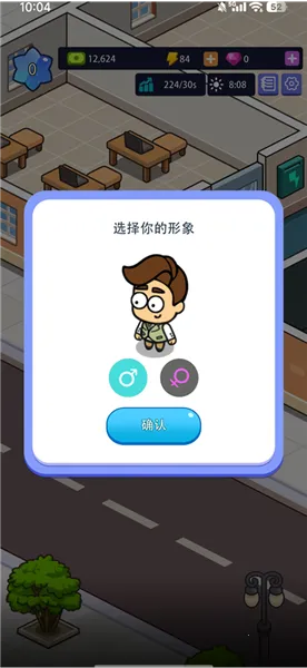 办公楼帝国破解无限钻石 办公楼帝国破解无限钻石
