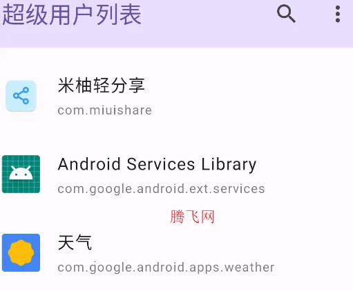 �����û��б�app