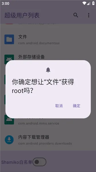 �����û��б�app