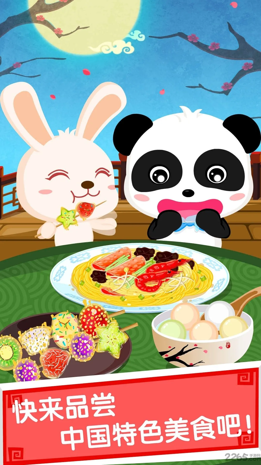 �л���ʳ2026�ٷ����°汾