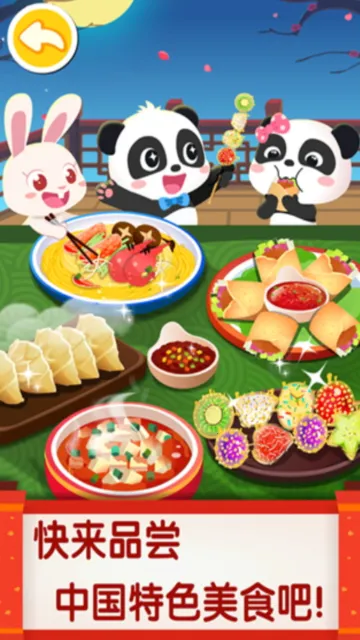 �л���ʳ2026�ٷ����°汾