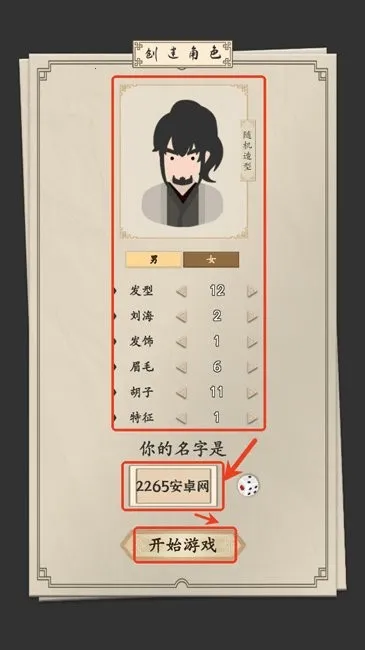 我的武侠梦破解版 我的武侠梦破解版