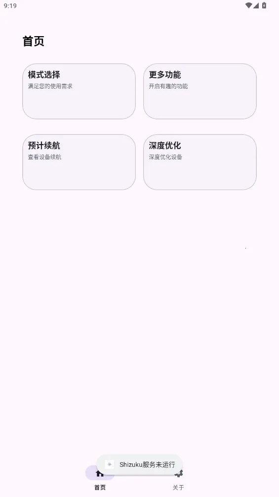 kbattery���°汾1.9