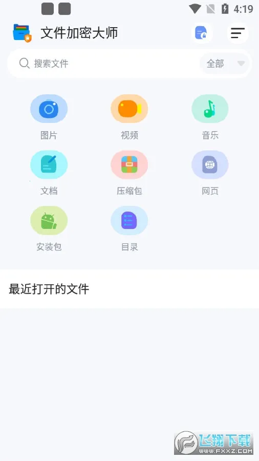 �ļ����ܴ�ʦapp