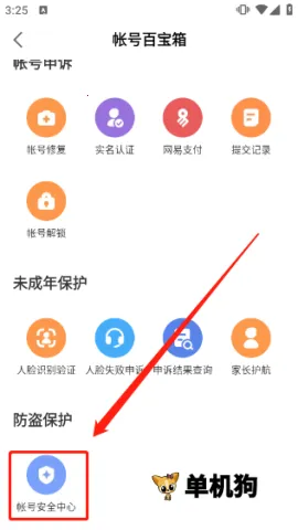 网易大神极速版 网易大神极速版