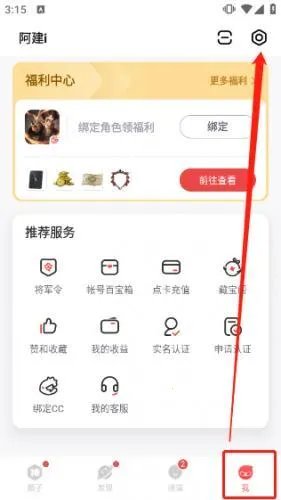 网易大神极速版 网易大神极速版
