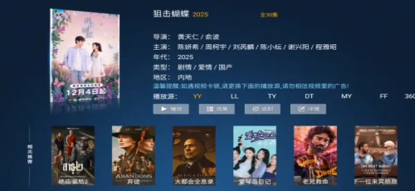 ��ӥTV(Ӱ��׷��ƽ̨)