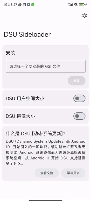 DSU Sideloader�����ֻ���