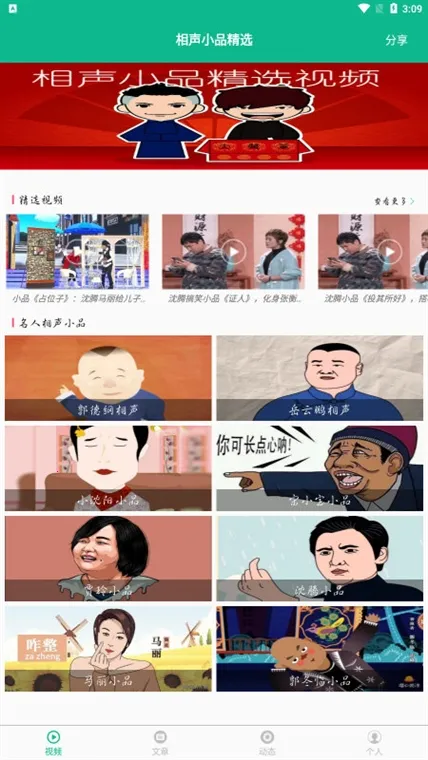 ����СƷ��ѡAPP