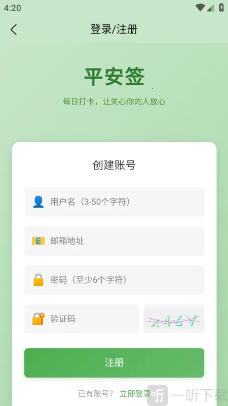 平安签2026官方正版 平安签2026官方正版