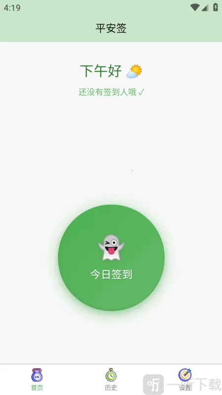 平安签