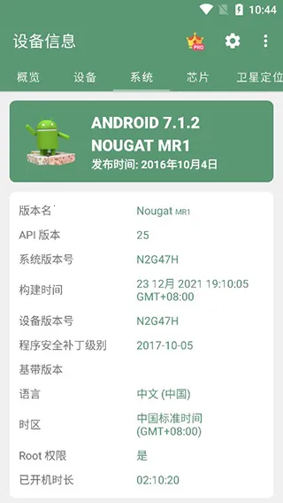 �豸��Ϣapp