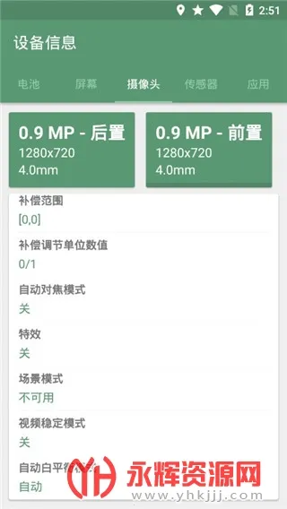 �豸��Ϣapp