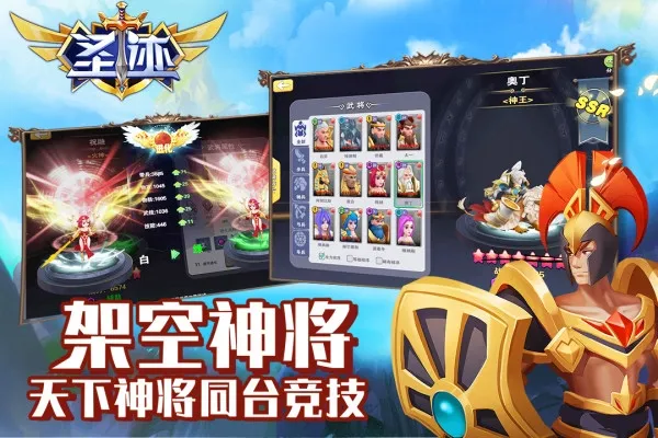 圣迹(魔幻策略手游) 圣迹(魔幻策略手游)
