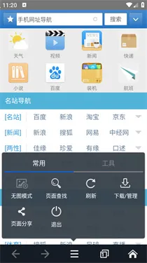 jm浏览器安卓版下载 jm浏览器安卓版下载