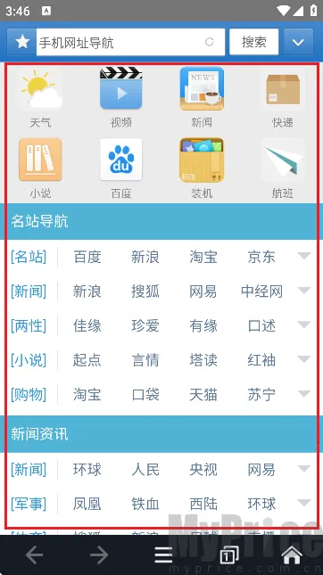 jm浏览器安卓版下载 jm浏览器安卓版下载
