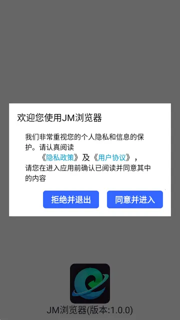 jm浏览器安卓版下载 jm浏览器安卓版下载
