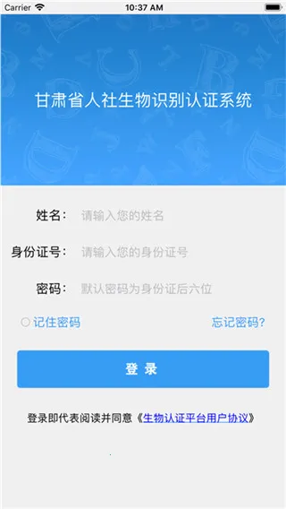 ����������֤(�籣��֤ƽ̨)