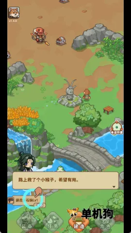 重返花果山无限资源免广告 重返花果山无限资源免广告