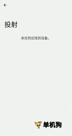 miracast电视版apk miracast电视版apk