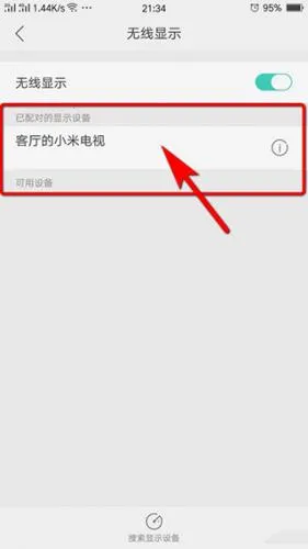 miracast电视版apk miracast电视版apk