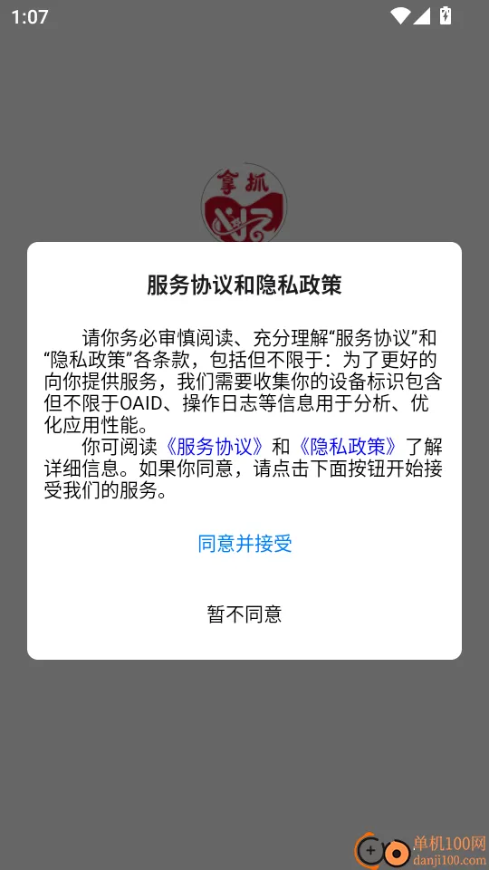 拿抓(趣味抓娃娃软件) 拿抓(趣味抓娃娃软件)