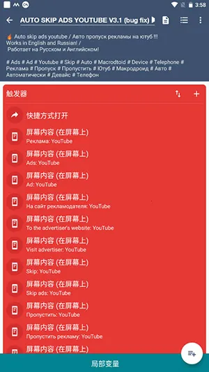 MacroDroid�����2026���°汾