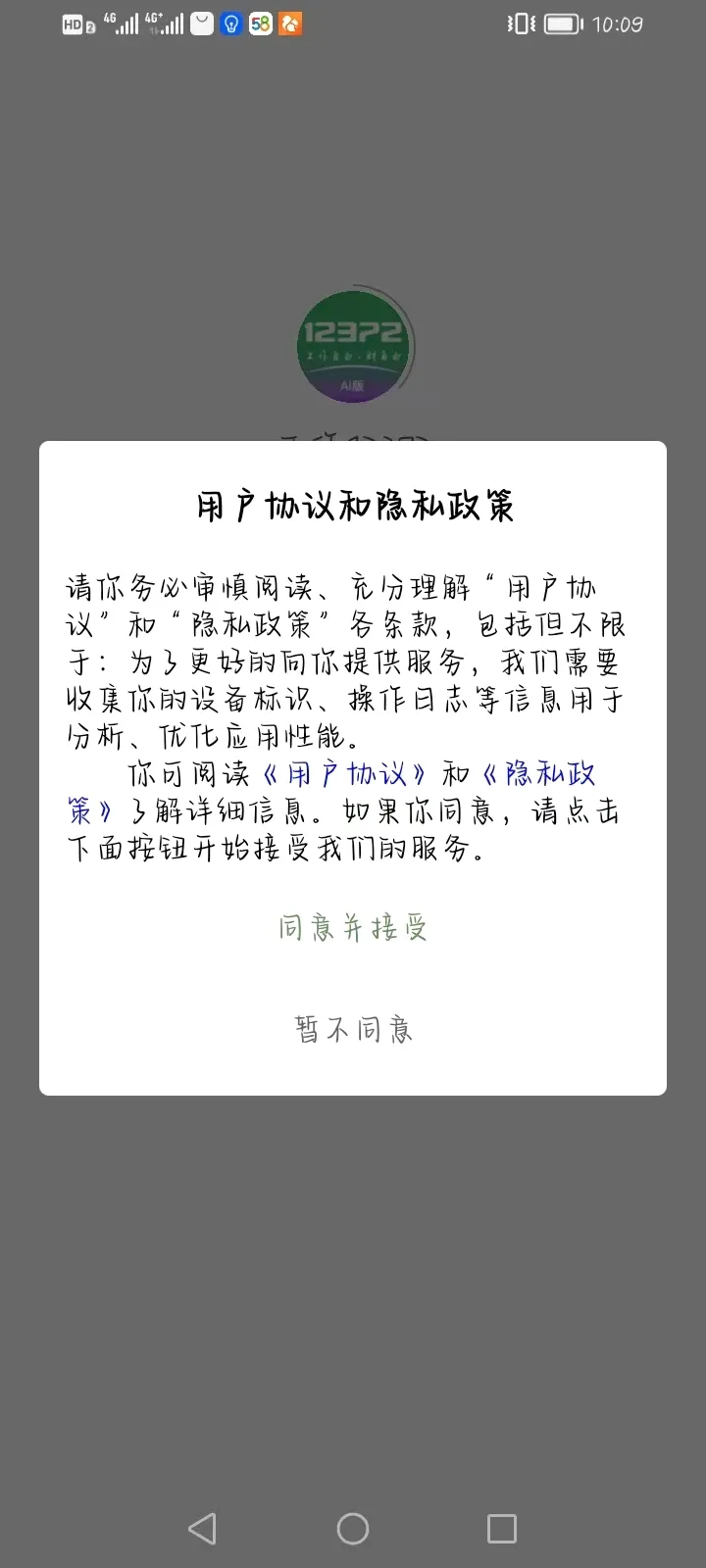 ����12372����(�㹤��Ƹƽ̨)