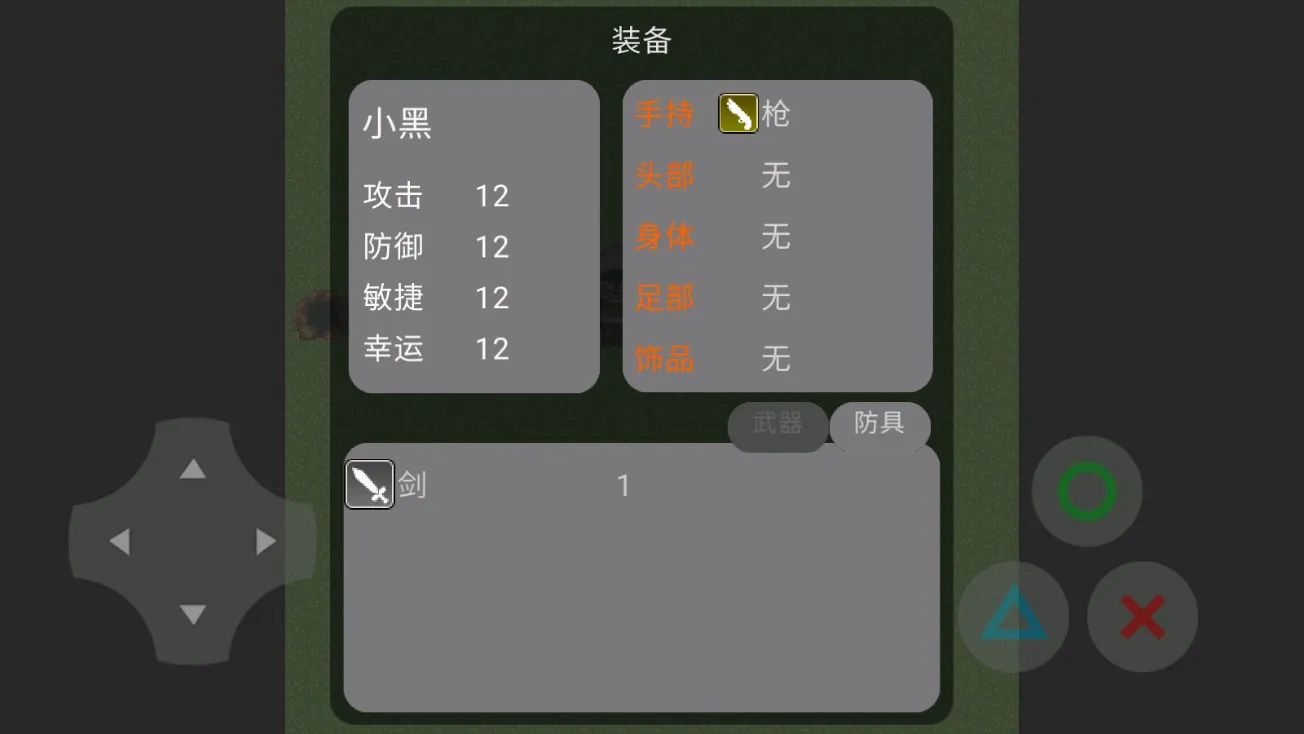 修狗传奇纪念版(修狗传奇游戏) 修狗传奇纪念版(修狗传奇游戏)