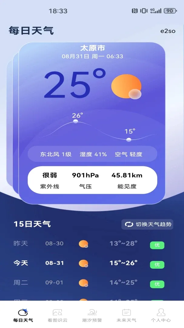 ����Ԥ��ʵʱ���ر�����2026�ٷ����°汾