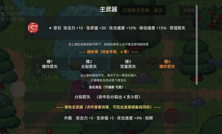 拾宝筑城(动作刷宝游戏) 拾宝筑城(动作刷宝游戏)