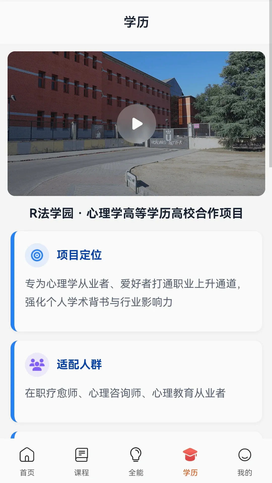 R��ѧ԰�����ֻ���