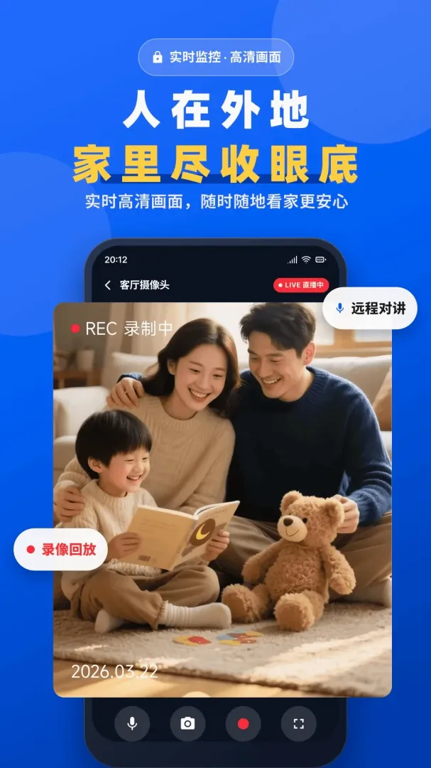 手机一键远程监控看家软件(旧机秒变家用监控) 手机一键远程监控看家软件(旧机秒变家用监控)