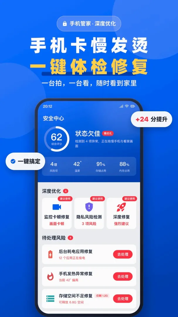 手机一键远程监控看家软件(旧机秒变家用监控) 手机一键远程监控看家软件(旧机秒变家用监控)