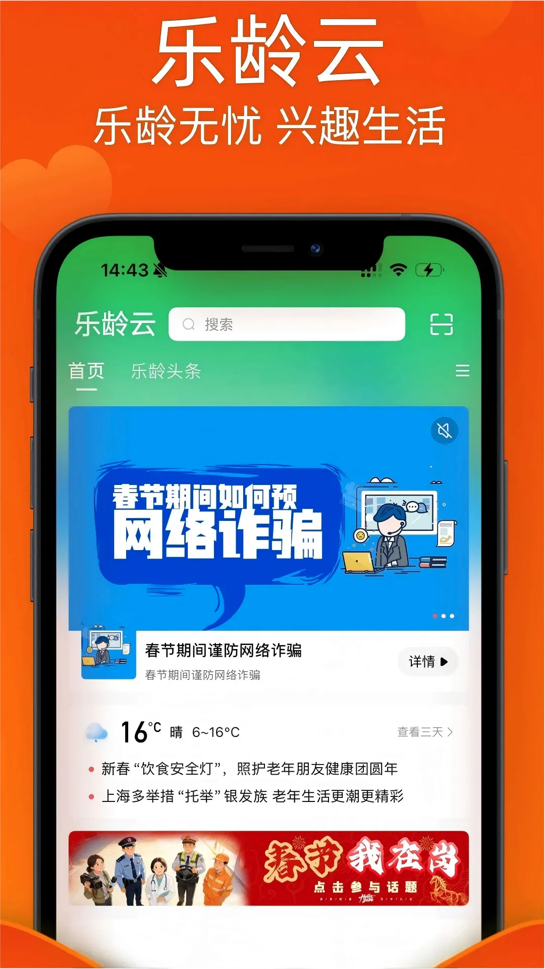 ������APP(��Ȥ��������)