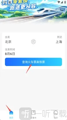 ������Ʊ��Ʊ���������ֻ���