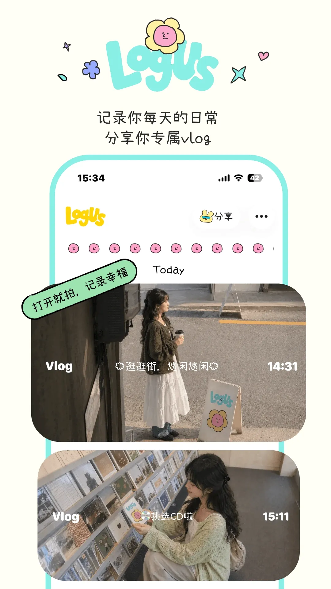 logus(轻松记录vlog) logus(轻松记录vlog)