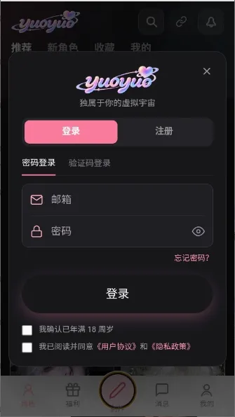 yuoyuo������������(AI��ɫ������Ϸ)
