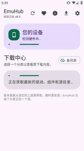EmuHub��׿���ֻ���