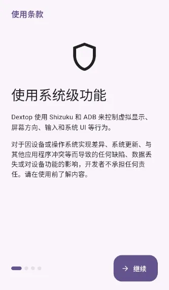 Dextop(��׿ģ���������)