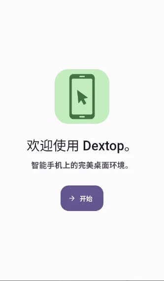 Dextop(��׿ģ���������)