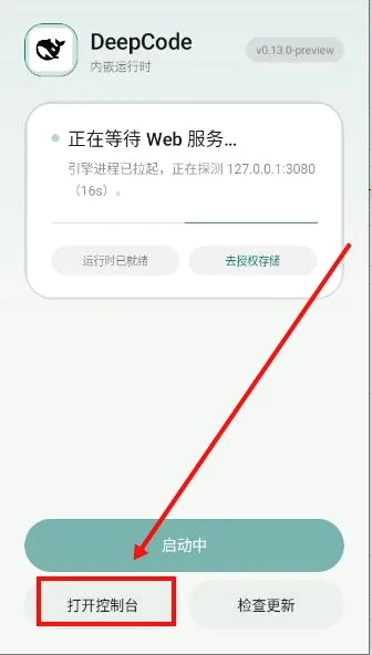 DeepCode(���Agent����)
