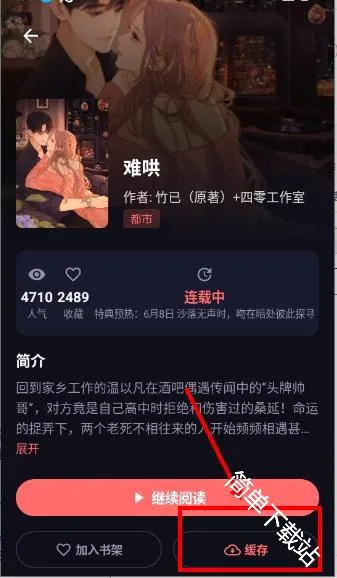 漫乐城(漫迷追漫工具) 漫乐城(漫迷追漫工具)