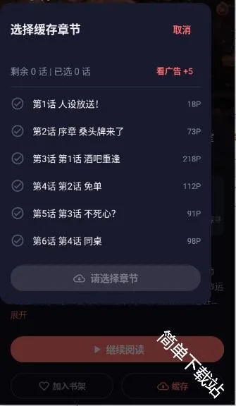 漫乐城(漫迷追漫工具) 漫乐城(漫迷追漫工具)